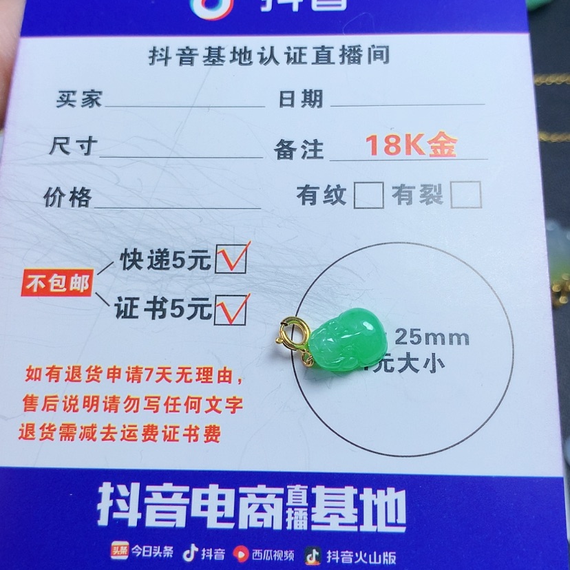 【闪购商品】翡翠颈饰18K金镶嵌