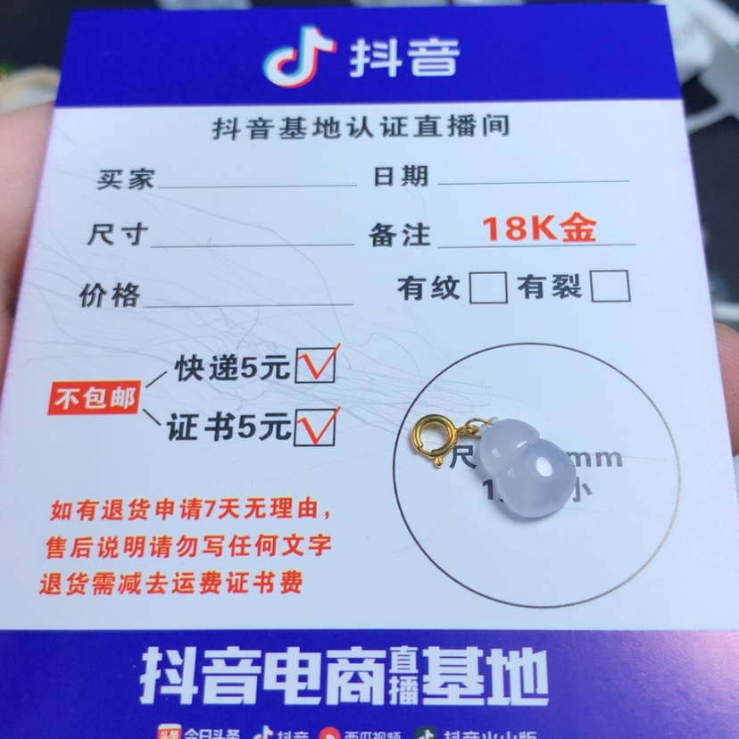 【闪购商品】翡翠颈饰18K金镶嵌
