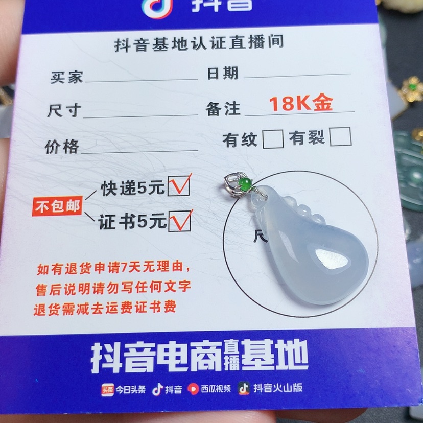 【闪购商品】翡翠颈饰18K金镶嵌