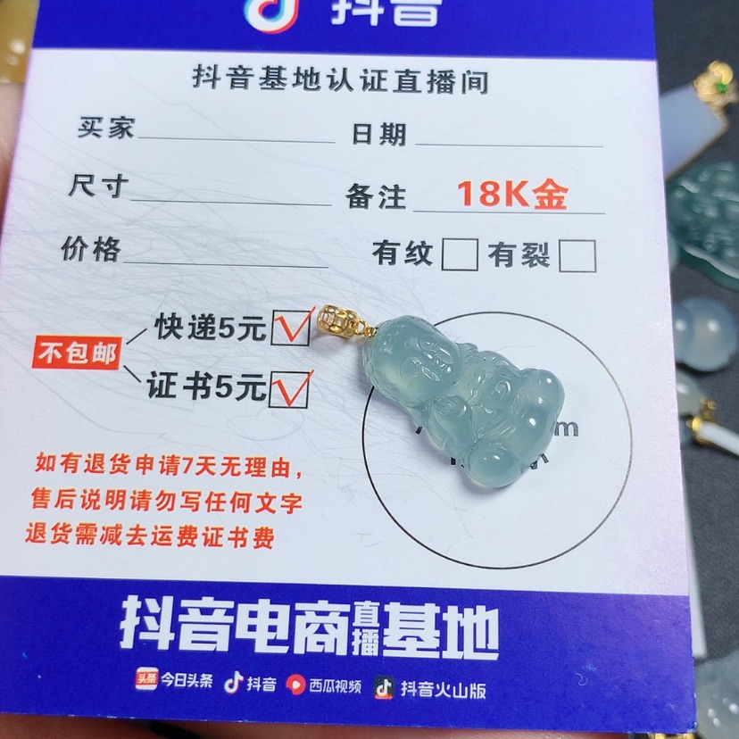 【闪购商品】翡翠颈饰18K金镶嵌