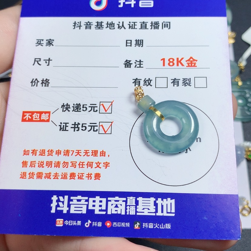 【闪购商品】翡翠颈饰18K金镶嵌