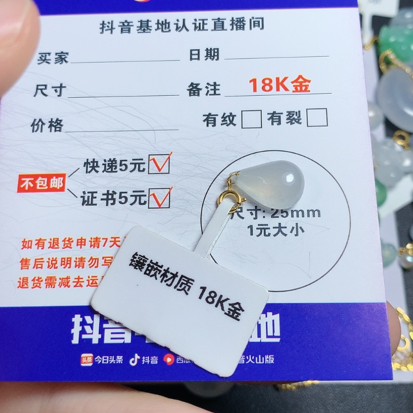 【闪购商品】翡翠颈饰18K金镶嵌