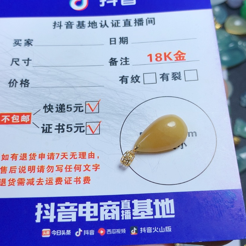 【闪购商品】翡翠颈饰18K金镶嵌颜**肉