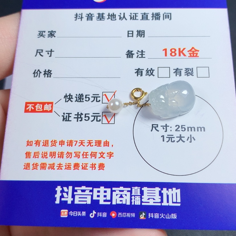 【闪购商品】翡翠颈饰18K金镶嵌