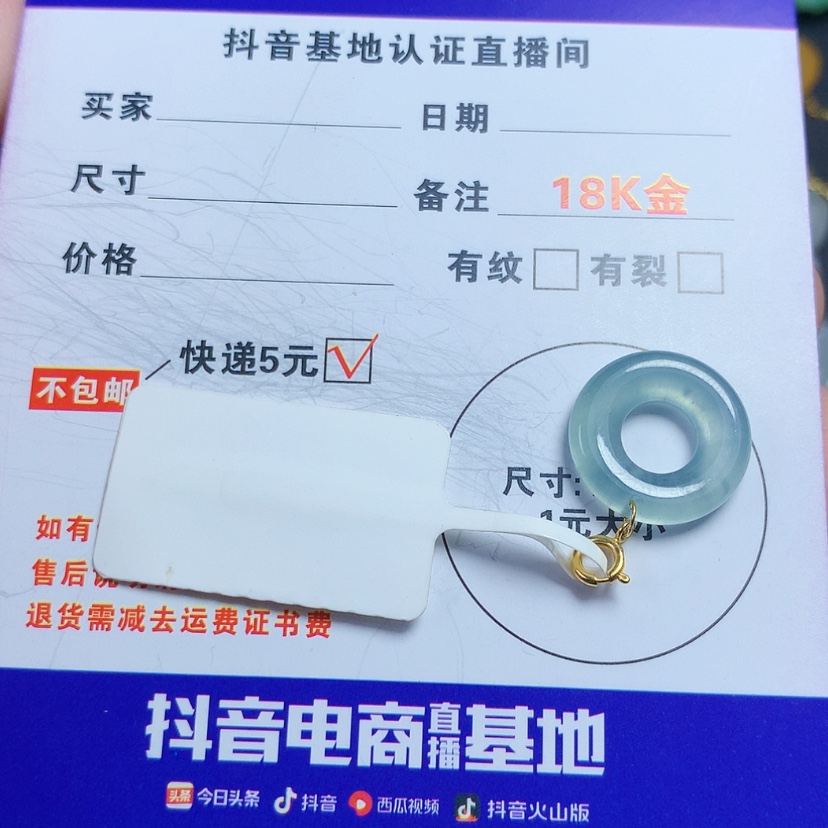 【闪购商品】翡翠颈饰18K金镶嵌