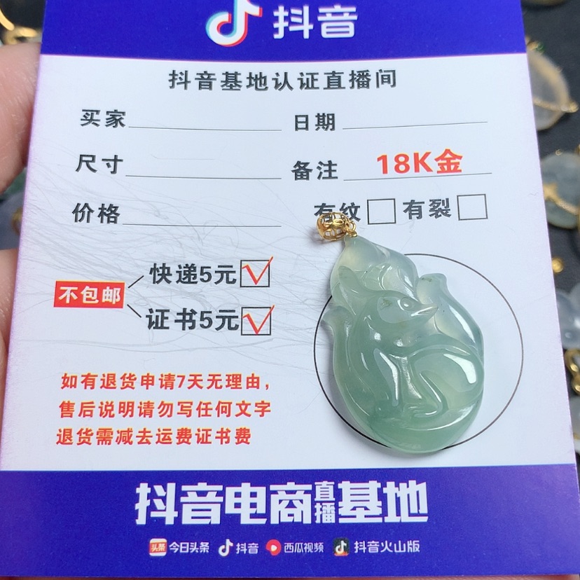 【闪购商品】翡翠颈饰未镶嵌