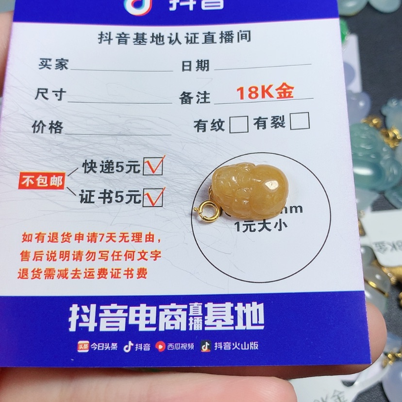 【闪购商品】翡翠颈饰18K金镶嵌