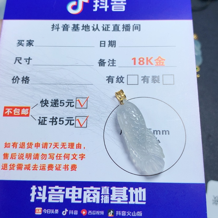 【闪购商品】翡翠颈饰18K金镶嵌