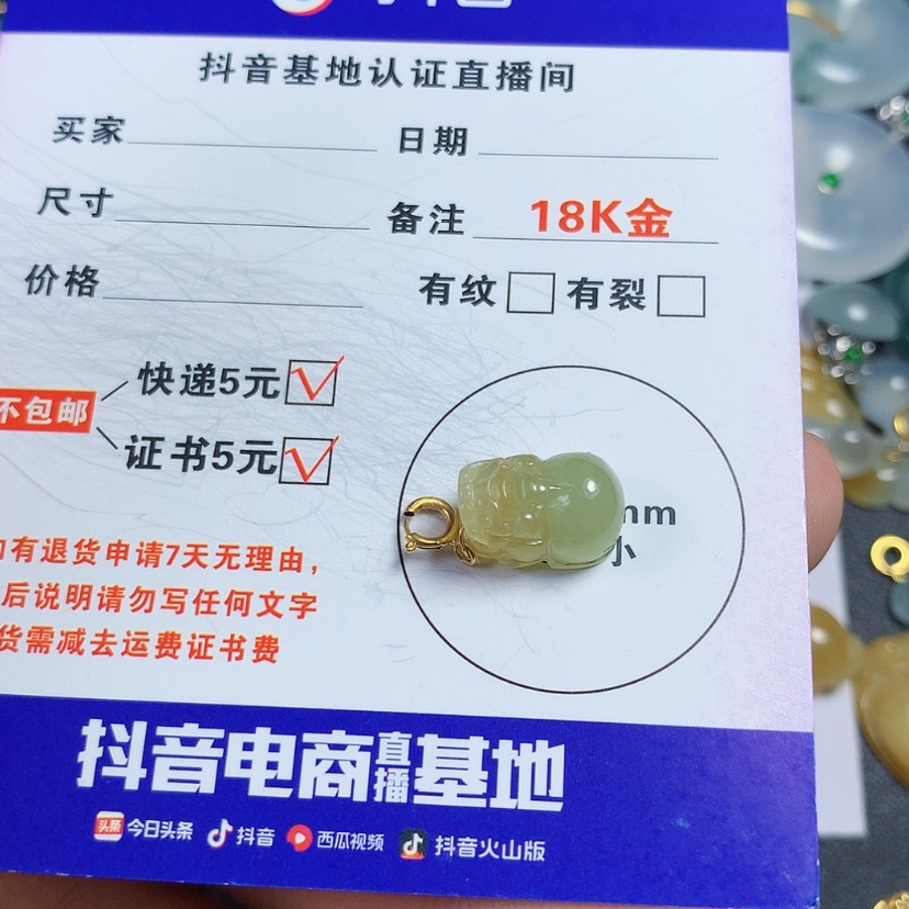 【闪购商品】翡翠颈饰18K金镶嵌