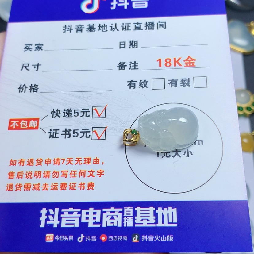 【闪购商品】翡翠颈饰18K金镶嵌