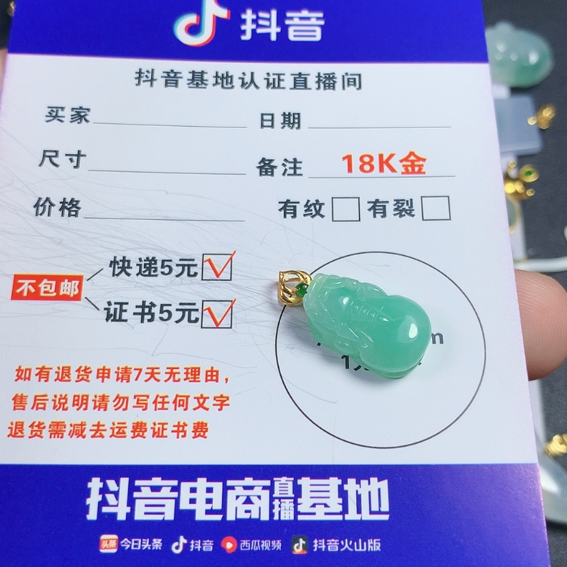 【闪购商品】翡翠颈饰18K金镶嵌
