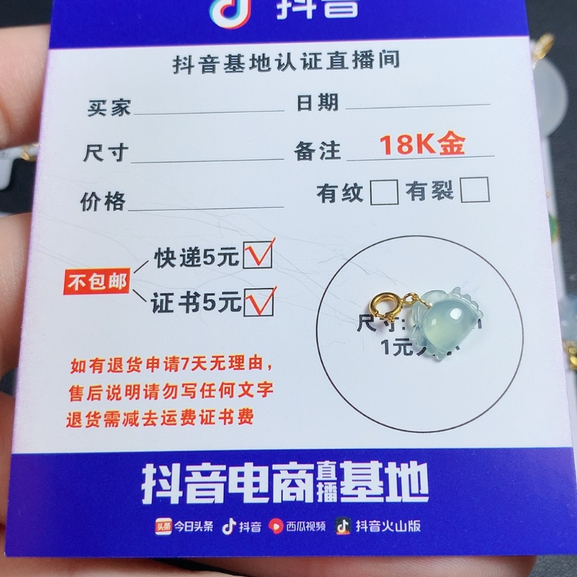 【闪购商品】翡翠颈饰18K金镶嵌