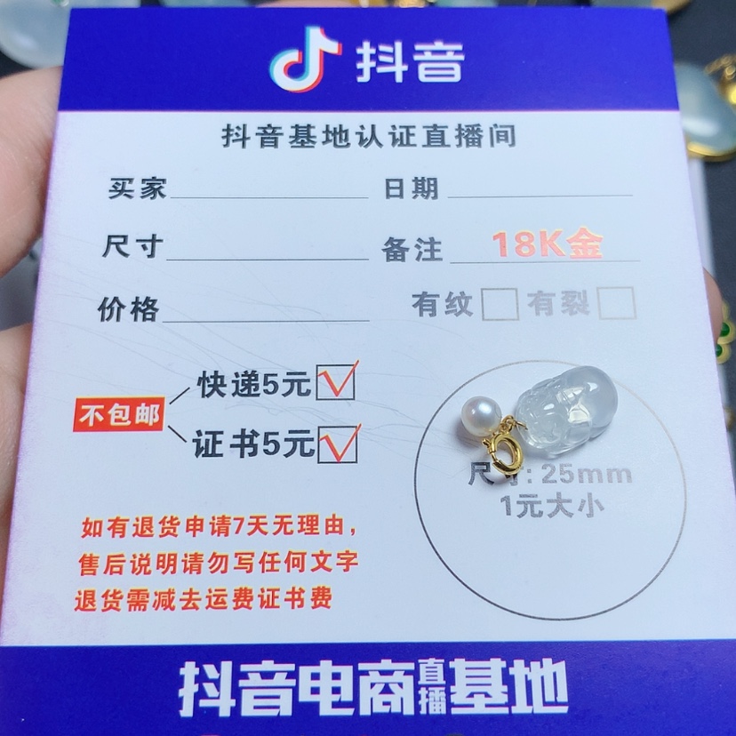 【闪购商品】翡翠颈饰18K金镶嵌