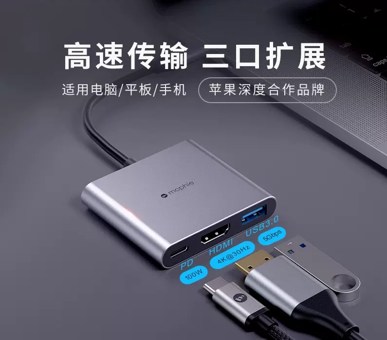 mophie多合一扩展坞Typec笔记本苹果电脑MacBookPro拓展坞转换器