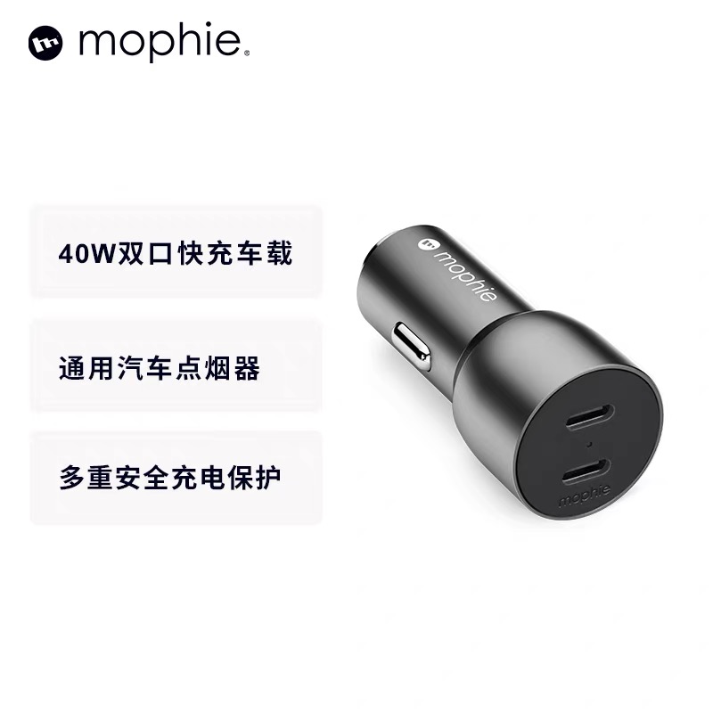 mophie车载充电器40W快充TYPE-C双口点烟器车充适用苹果华为手机