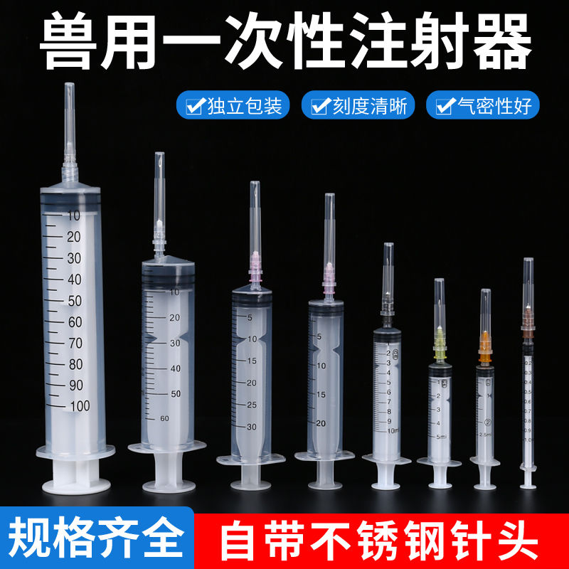 兽用工业用针筒针管注射器一次性无菌塑料针筒分装喂食点胶加墨