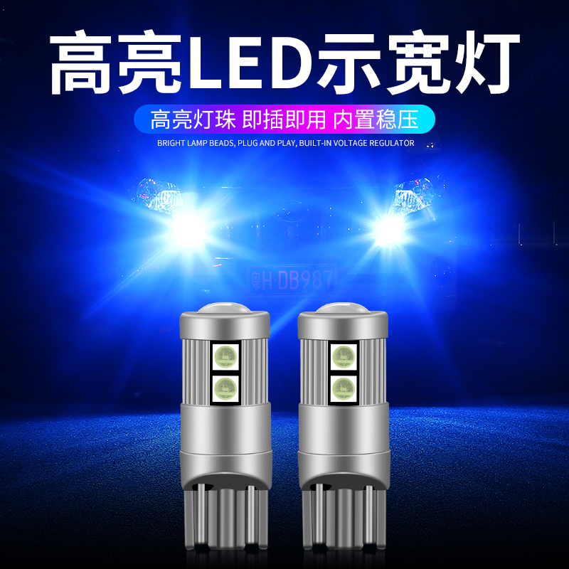 适用06-22款日产新轩逸18led19示宽灯示廓灯16小灯经典轩逸12改装