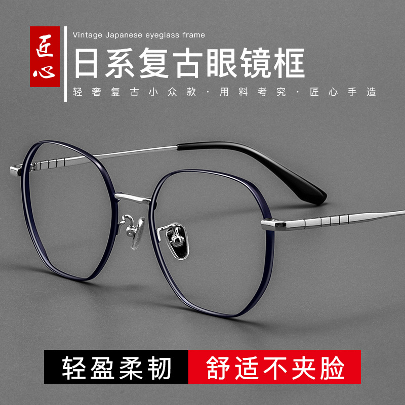 纯钛近视眼镜男可配有度数超轻全框眼镜框变色散光眼睛防蓝光辐射