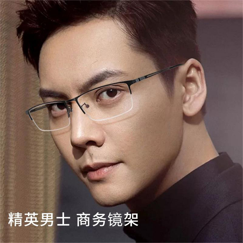 半框眼镜男款潮近视斯文败类理工男痞帅眼镜框眼睛商务防蓝光平光