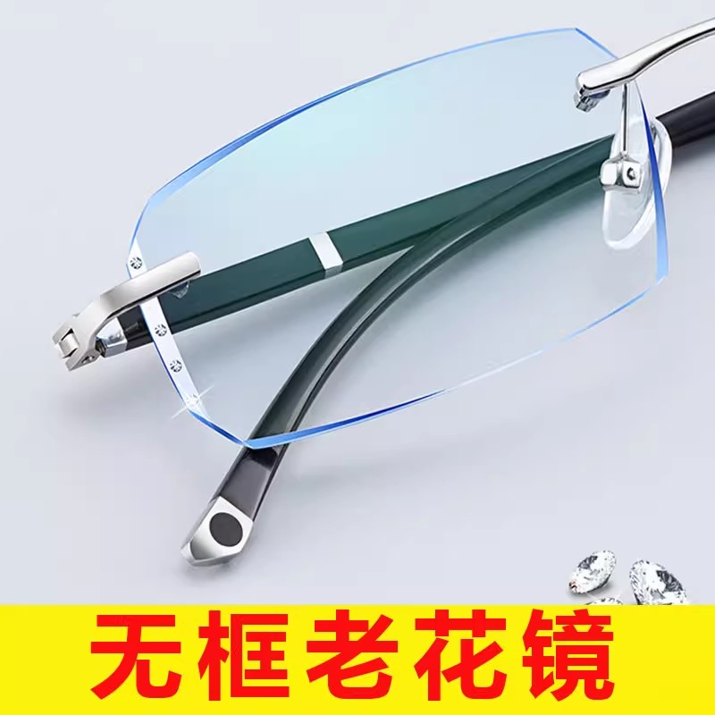 钻石无框切边老花镜男高清防蓝光防辐射超轻防眼疲劳时尚老光眼镜