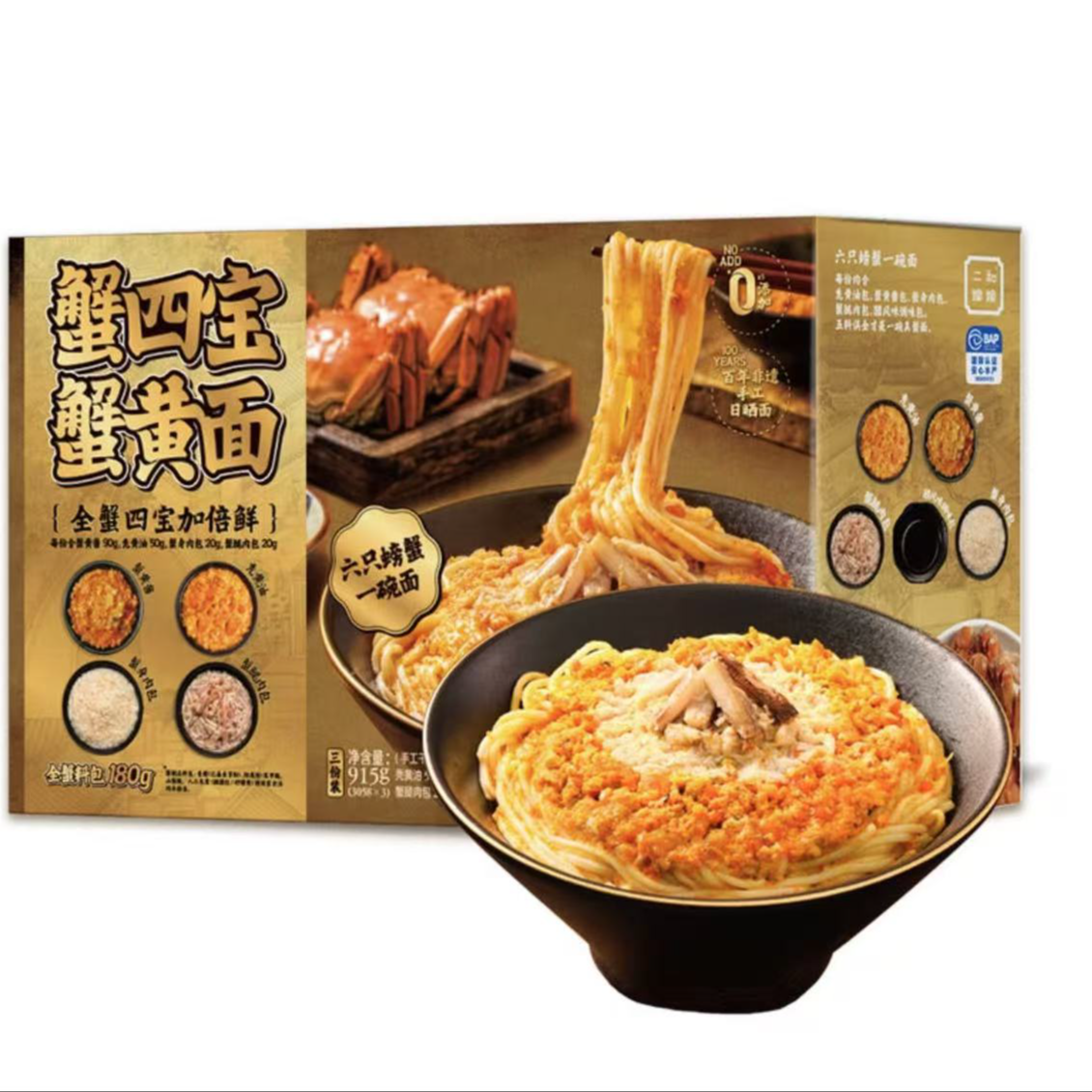 山姆 代购 二和嫁嫁 蟹四宝蟹黄面 915g