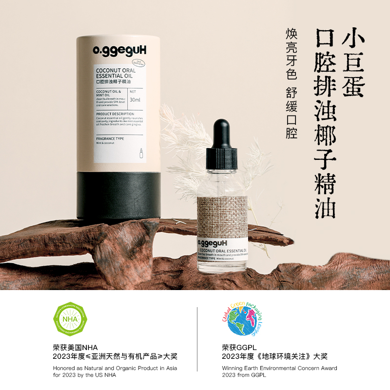 [2支精油+牙膏]椰子玫瑰植物漱口精油漱口油全系+牙膏套装DPZB