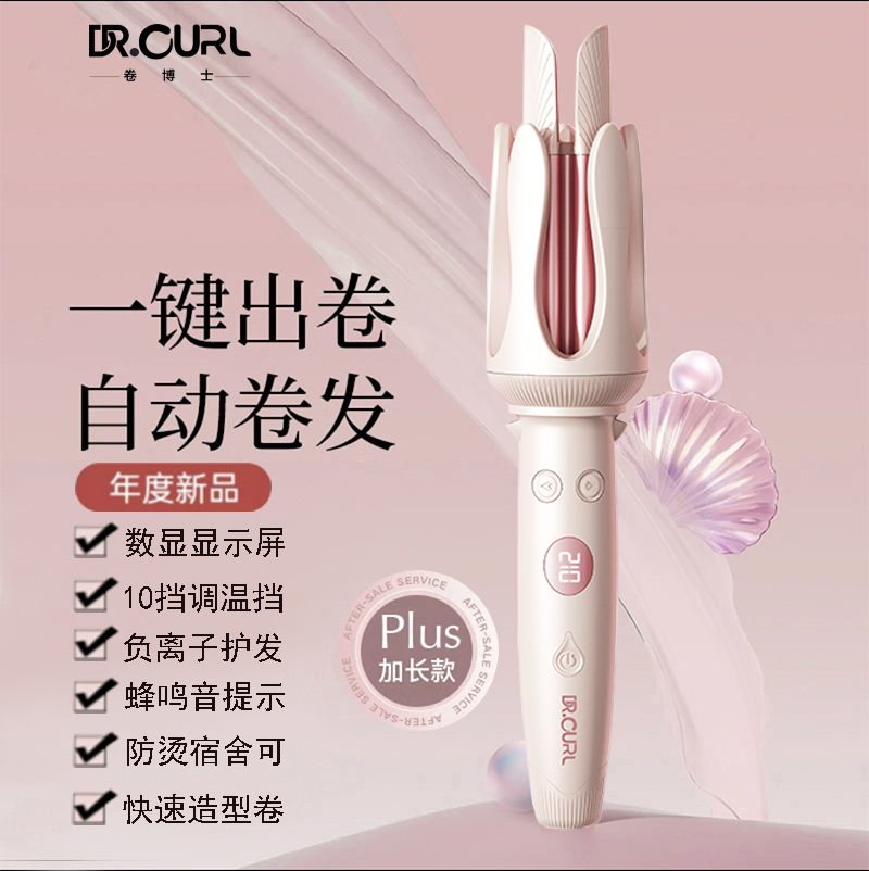 卷博士32/28MM大卷深凹槽全自动卷发棒提示音懒人不伤发旋转波浪