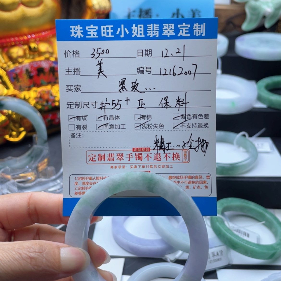 【闪购商品】定制翡翠翡翠手镯未镶嵌?***?
