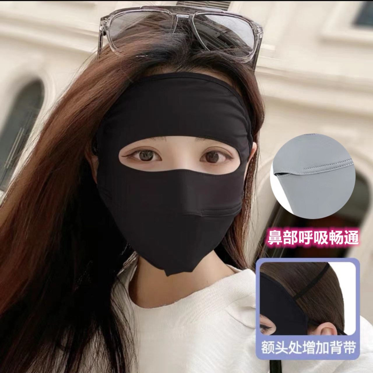 呼吸畅通全脸防晒遮阳防护面具冰凉透气舒适面罩面纱户外防晒装备