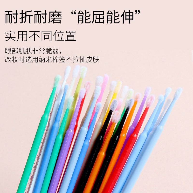 新疆包邮乌鲁木齐发货纳米棉签棒美睫眼影假睫毛新疆发货纳米棉签