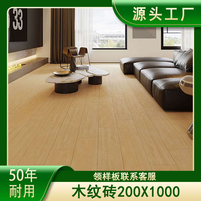 广东佛山200x1000普白直边木纹砖北欧客厅卧室地砖防滑法式奶油风