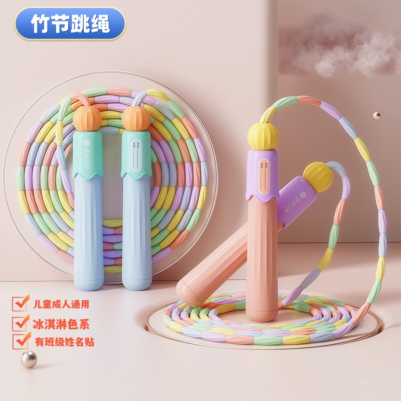 儿童竹节跳绳小学生专用幼儿园大班一年级6-12岁幼初学健身珠节绳
