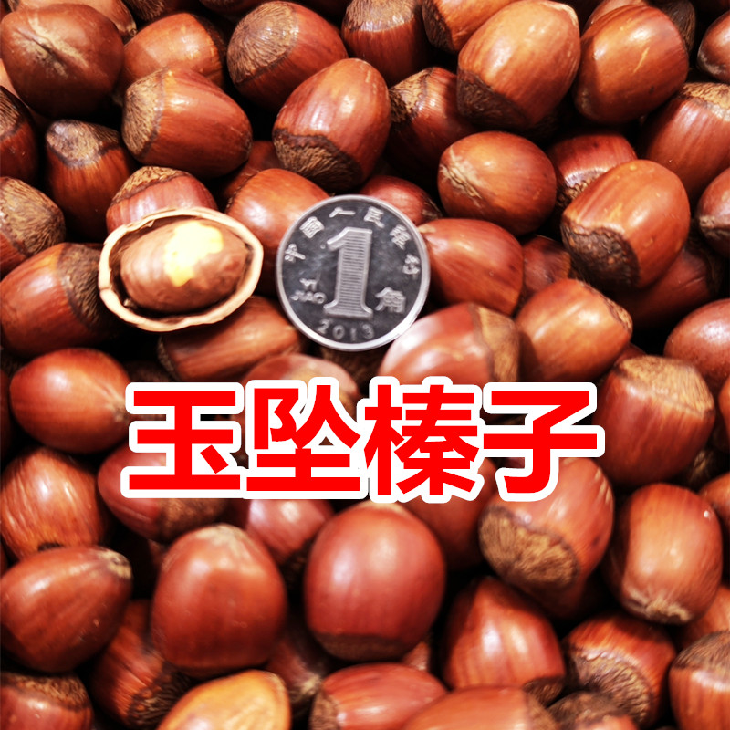 东北薄皮玉坠榛子2025新货炒熟大榛子散装铁岭榛子