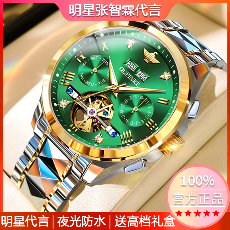 时尚绿水鬼男士手表男机械表瑞士新款男款手表全自动高档商务名表