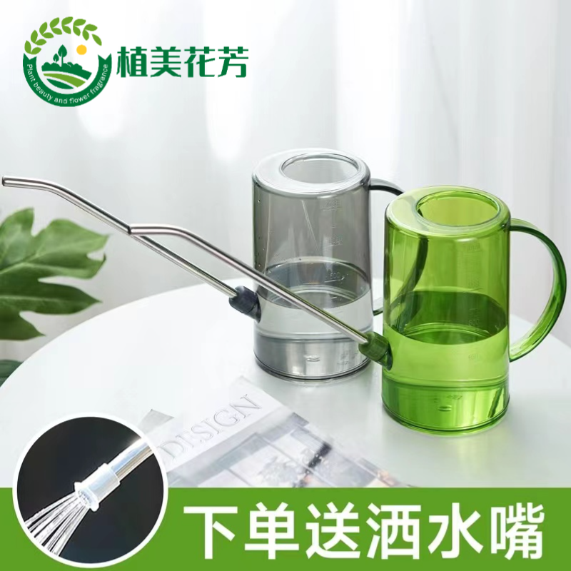 植美花芳不锈钢长嘴浇水壶家用洒水壶园艺多肉浇花盆栽大容量喷壶