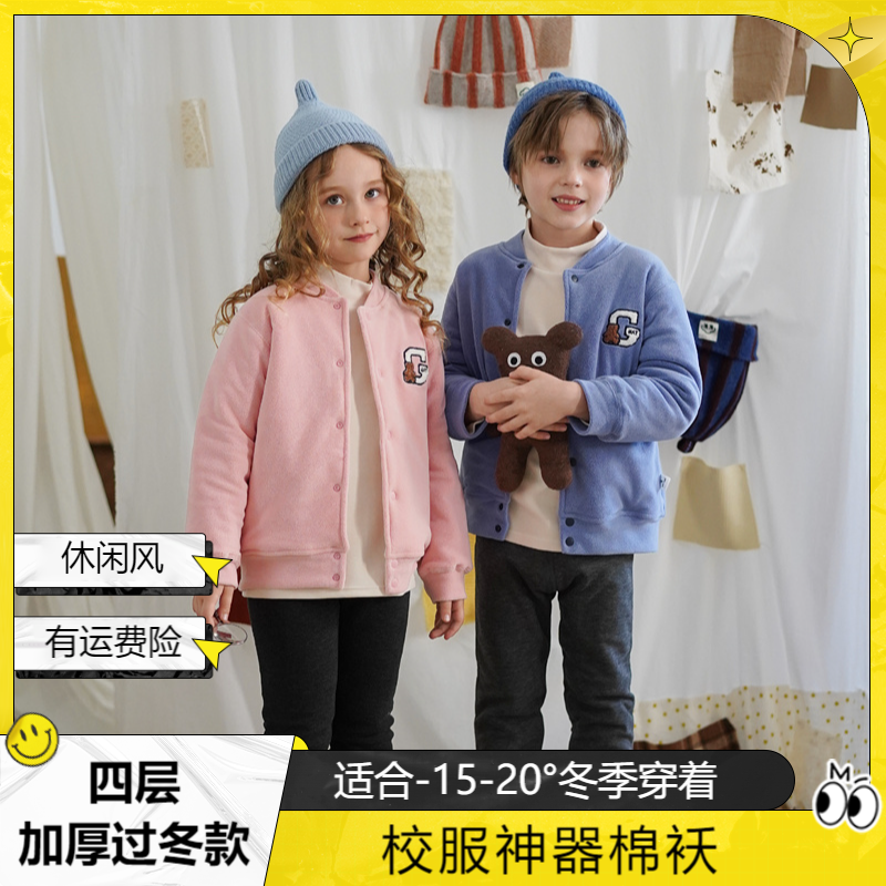 益友小蚂蚁品牌秋冬校服神器四层棉袄儿童棉服保暖-110