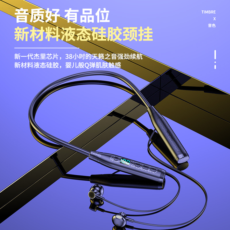 液态硅胶颈挂式耳机运动无线蓝牙耳机K歌超长续航电量显示ENC降噪