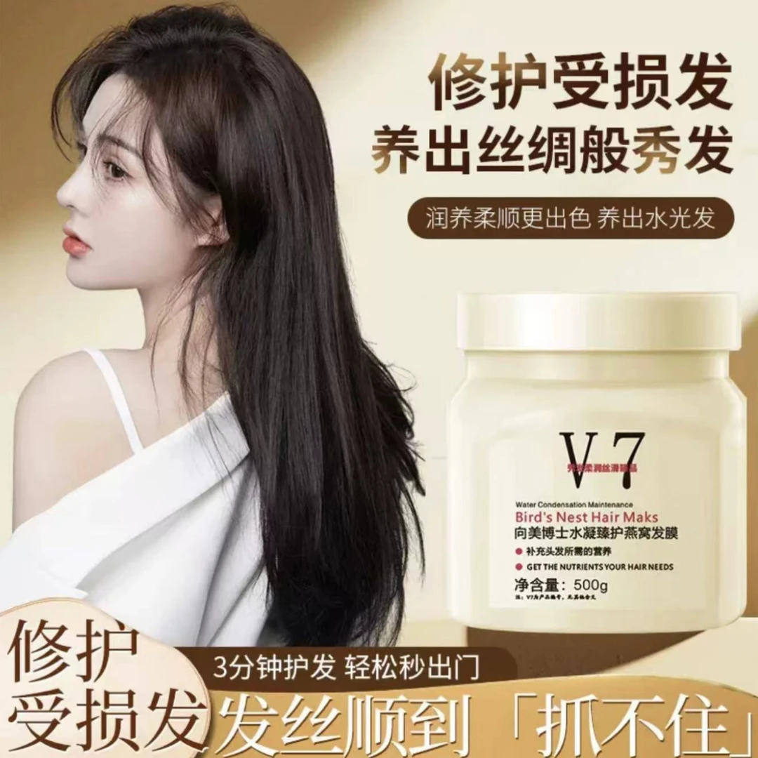 【理发店发膜】免蒸发膜  在家体验沙龙级顺滑倒膜柔顺燕窝养发修护