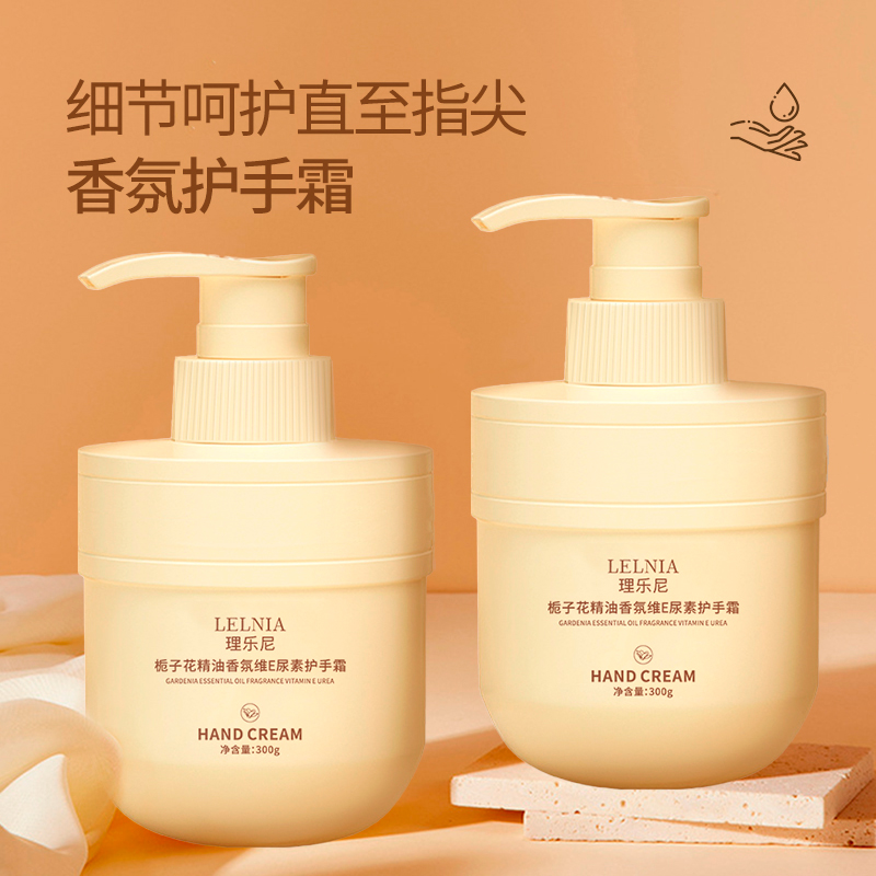 苹果栀子花精油香氛护手霜维滋润保湿补水