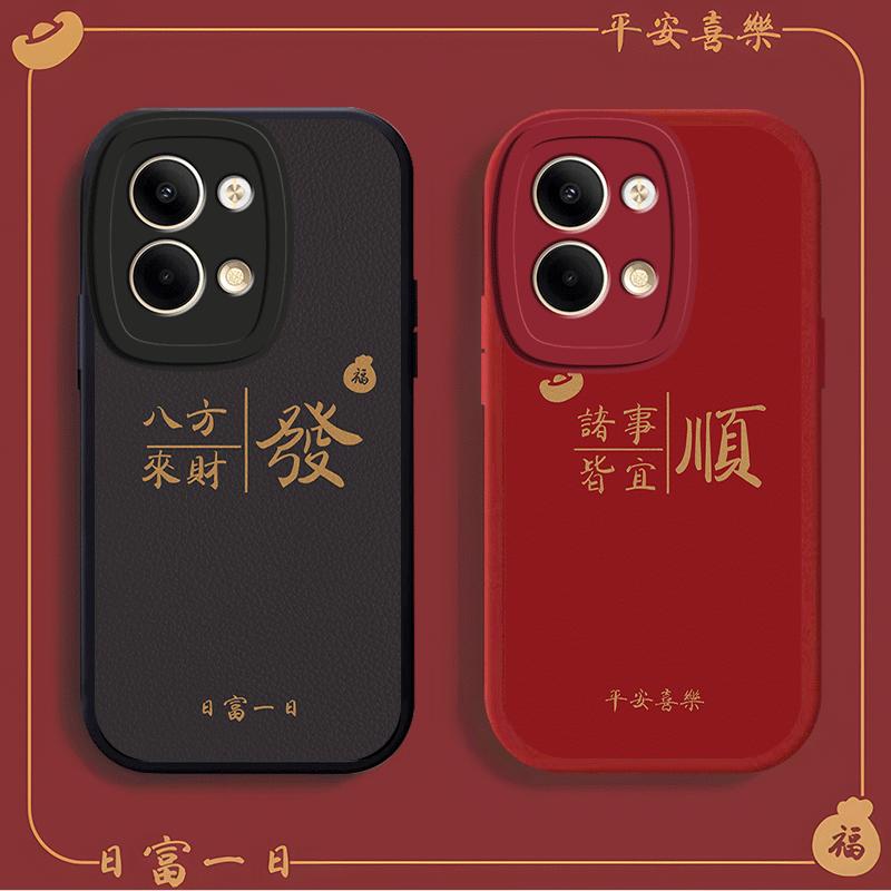 OPPOReno9手机壳opporENO9小羊皮贴皮男款式诸事顺逐复古商务防摔