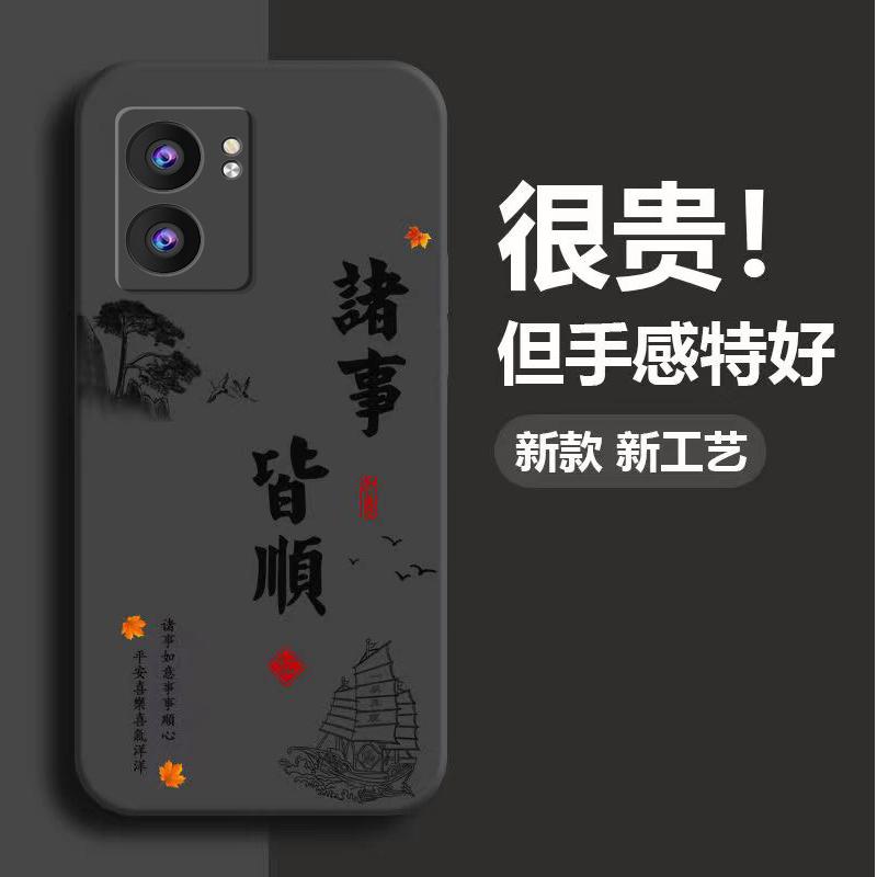 真我v23手机壳realmeV23硅胶软壳诸事皆顺男款全包简约创意新款保