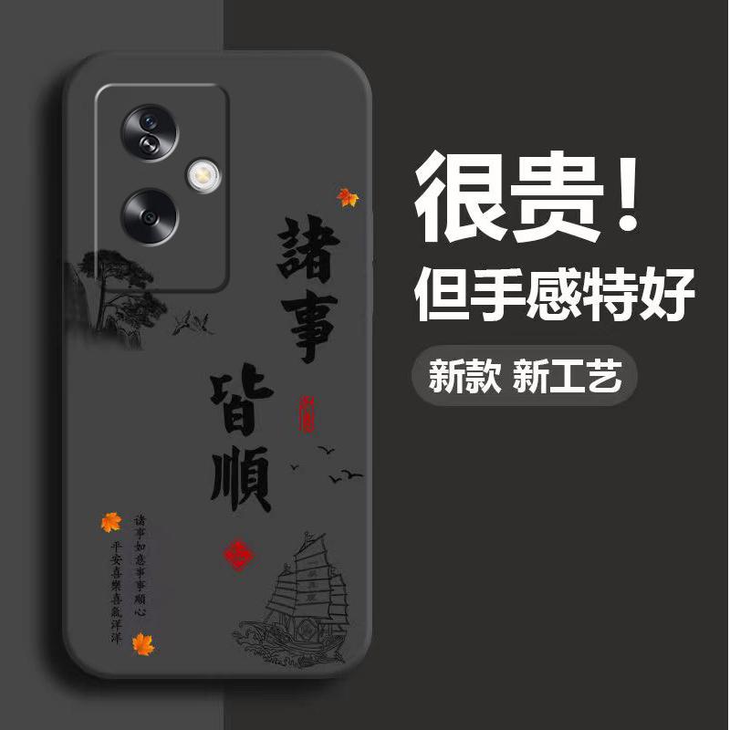OPPOA2手机壳oppoa2硅胶软壳诸事皆顺男款简约创意新款防摔保护套