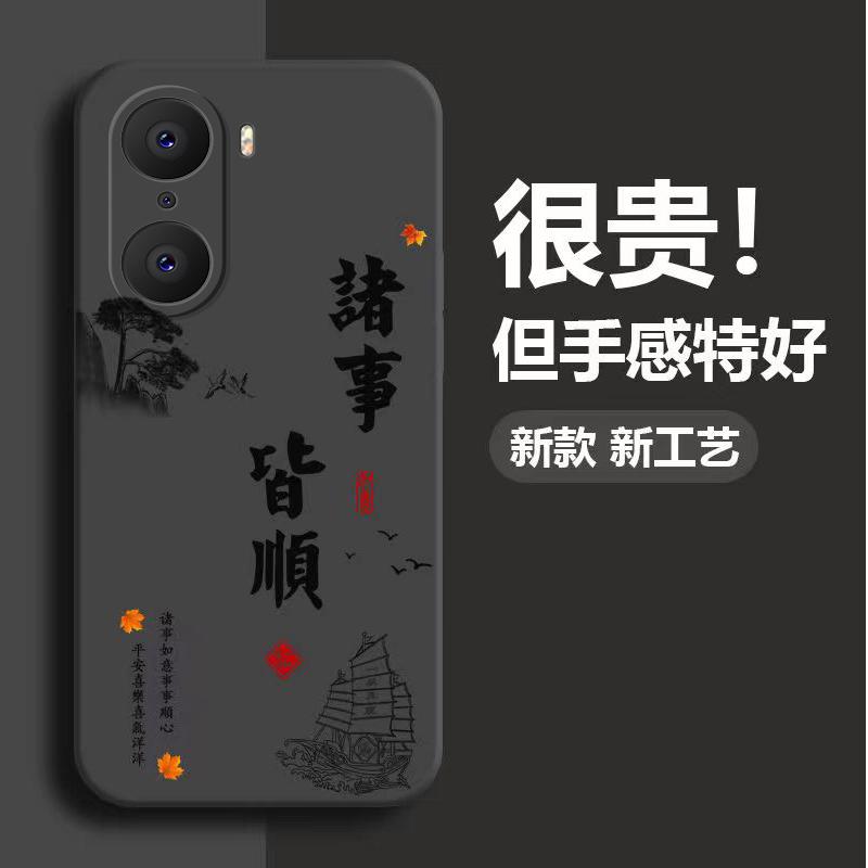 荣耀60pro手机壳HONOR60PRO硅胶软壳诸事皆顺男款全包简约创意新