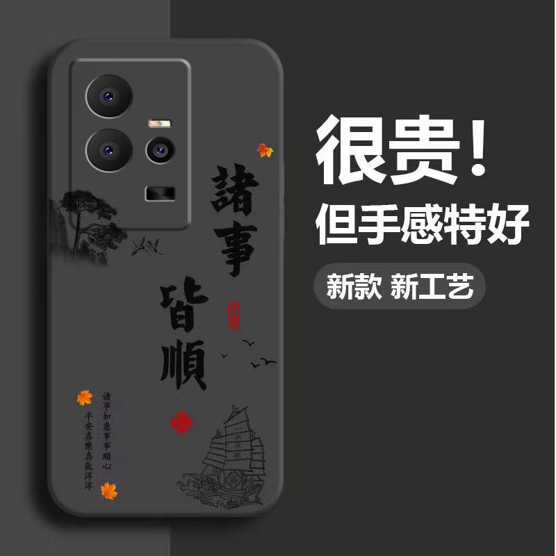iQOO11s手机壳iqoo11s硅胶软壳诸事皆顺男款全包简约创意新款保护