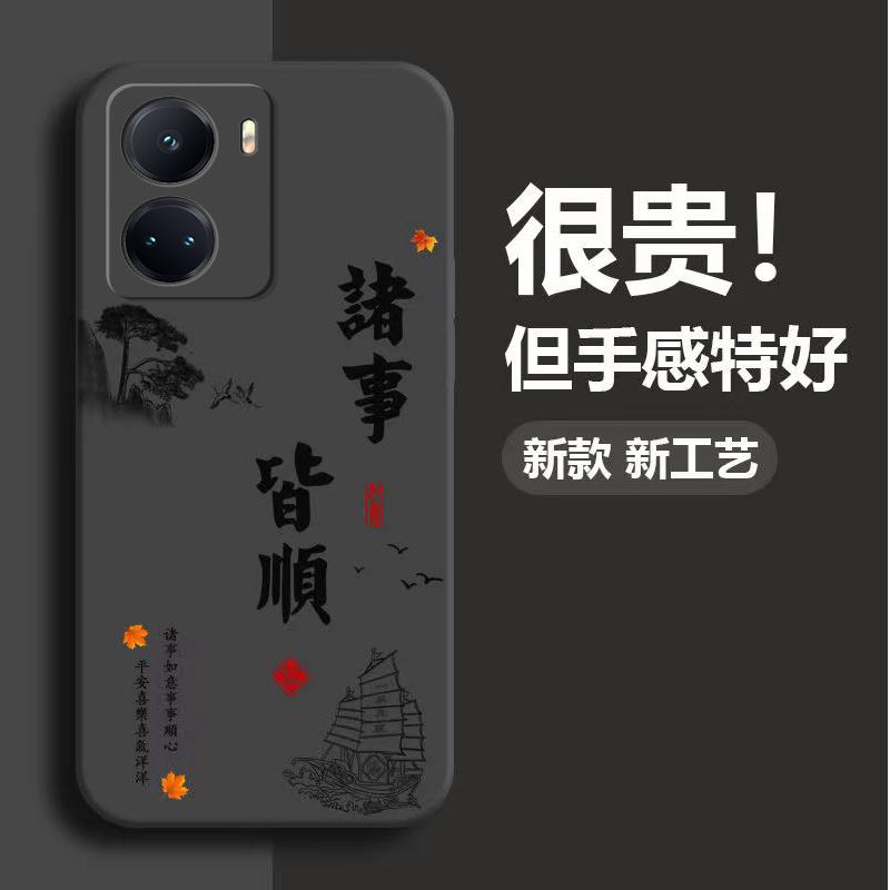 华为nova10se手机壳HUAWEINOVA10SE硅胶软壳诸事皆顺男款全包简约