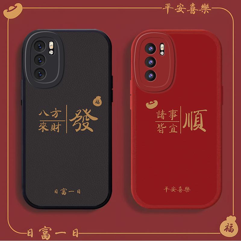OPPOReno6手机壳opporENO6小羊皮贴皮男款式诸事顺逐复古商务防摔