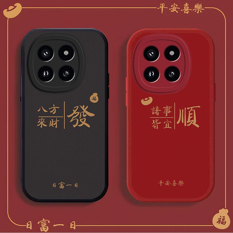 小米14手机壳XIAOMI14小羊皮贴皮男款式诸事顺逐复古商务防摔保护