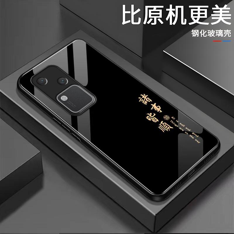 VIVOS18手机壳vivos18诸事皆顺玻璃男款复古防摔简约创意新款直边