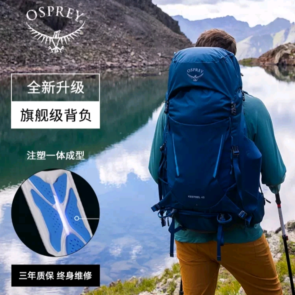 【OSPREY】小鹰男士户外运动背包登山包多功能徒步大容量户外双肩包