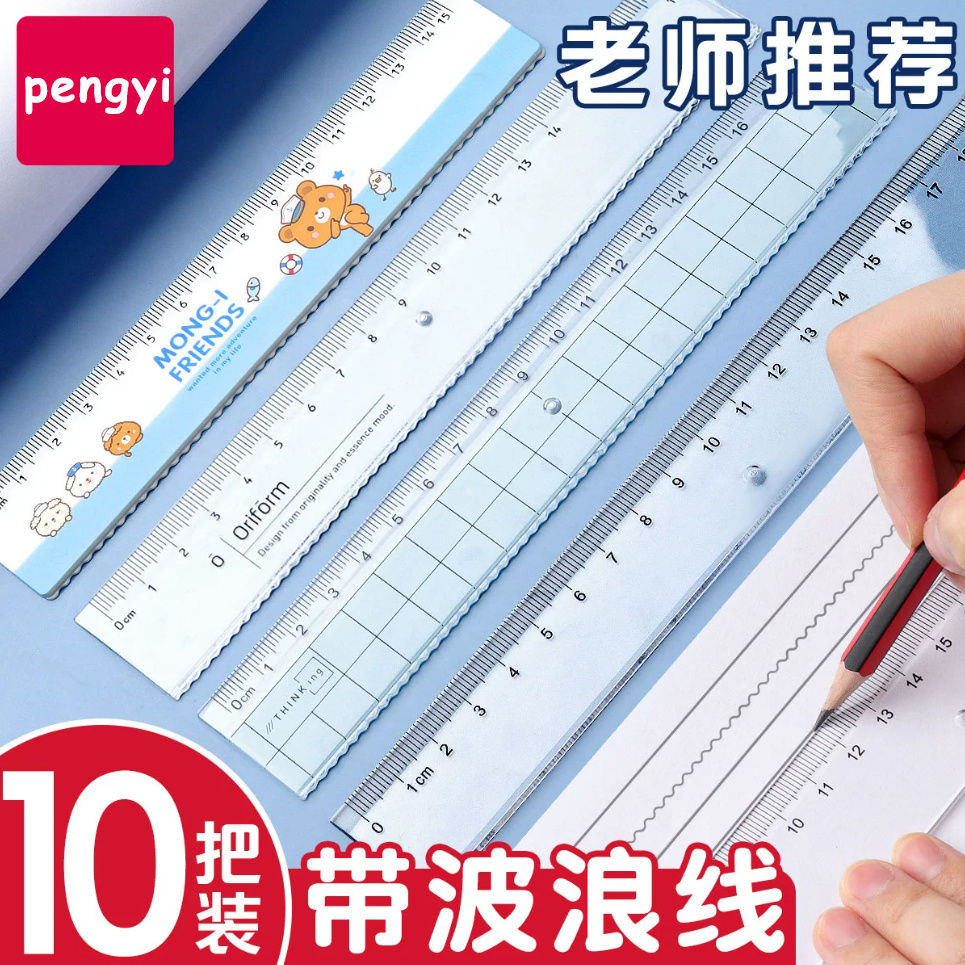 加厚透明塑料尺子学生金属绘图测量尺套装尺
